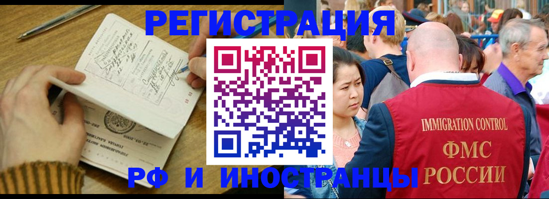 временная регистрация госуслуги в Константиновске