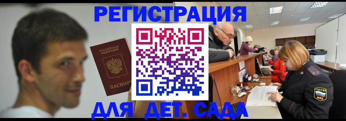 временная регистрация собственник в Константиновске